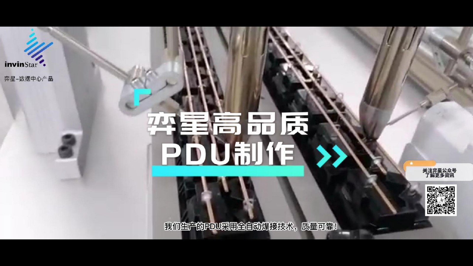 专业高密PDU构建极简数据中心